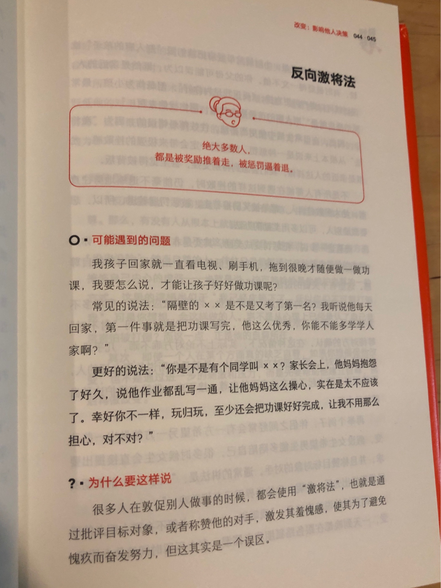 老婆大人叫买的，有空我也看看