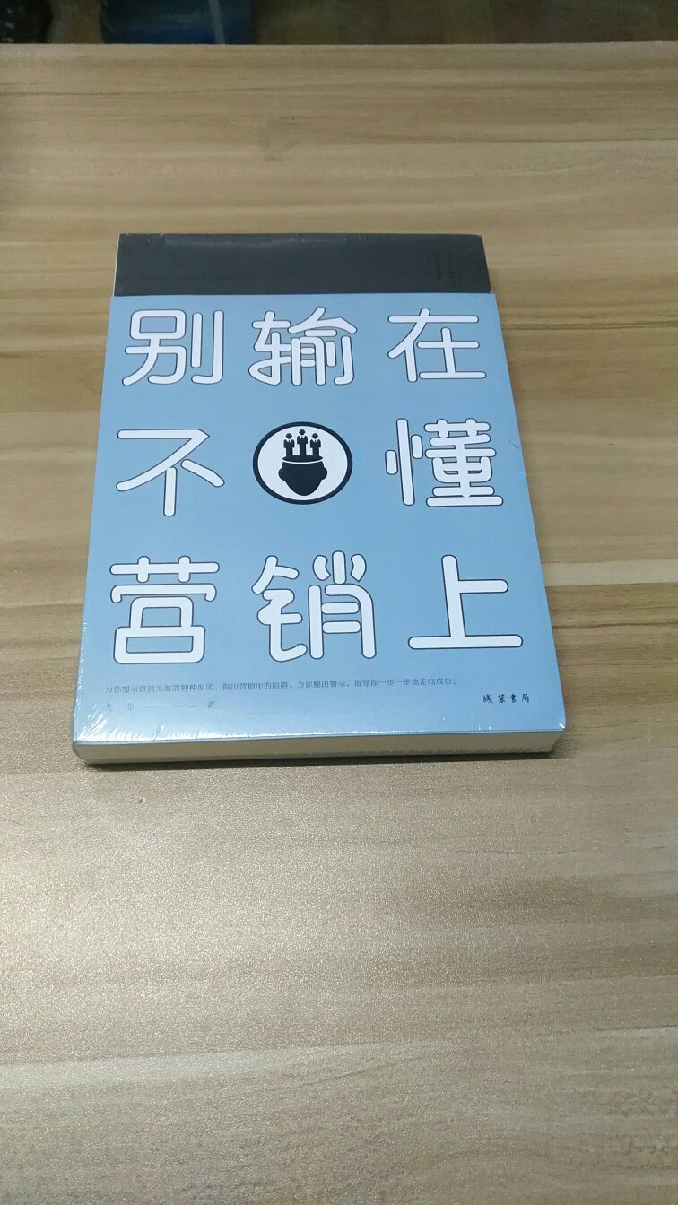 物流速度很快，书包装的很好，物超所值，下次还来买！