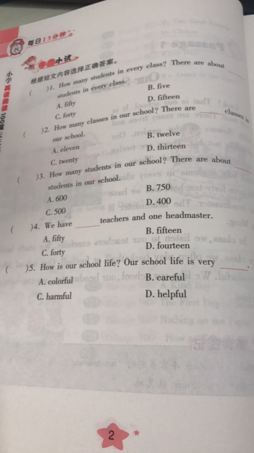 阅读理解也是考试的重点难点 这本书难易程度适中 还是适合三年级学生加强练习的