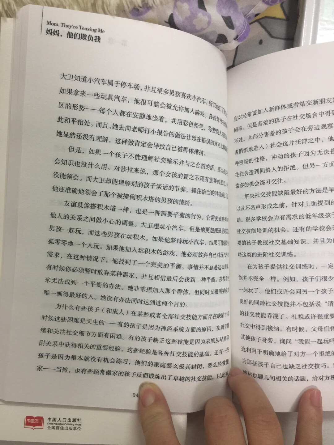 朋友推荐的书，正好育娃路上也需要正确的引导，希望让孩子的性格越来越好