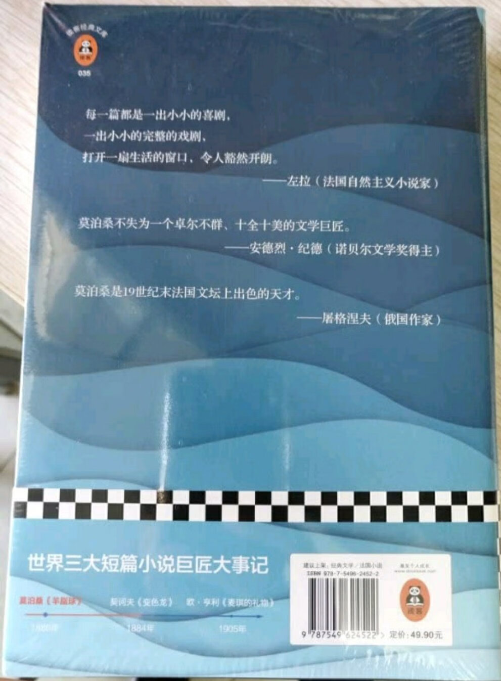 孩子在新华书店看了这本书，想买，临付款时偶然想起上看看可有买的，没想到真有！相信的品质不会是盗版书，而且价格还有优惠折扣，第二天也就送到了！非常方便！