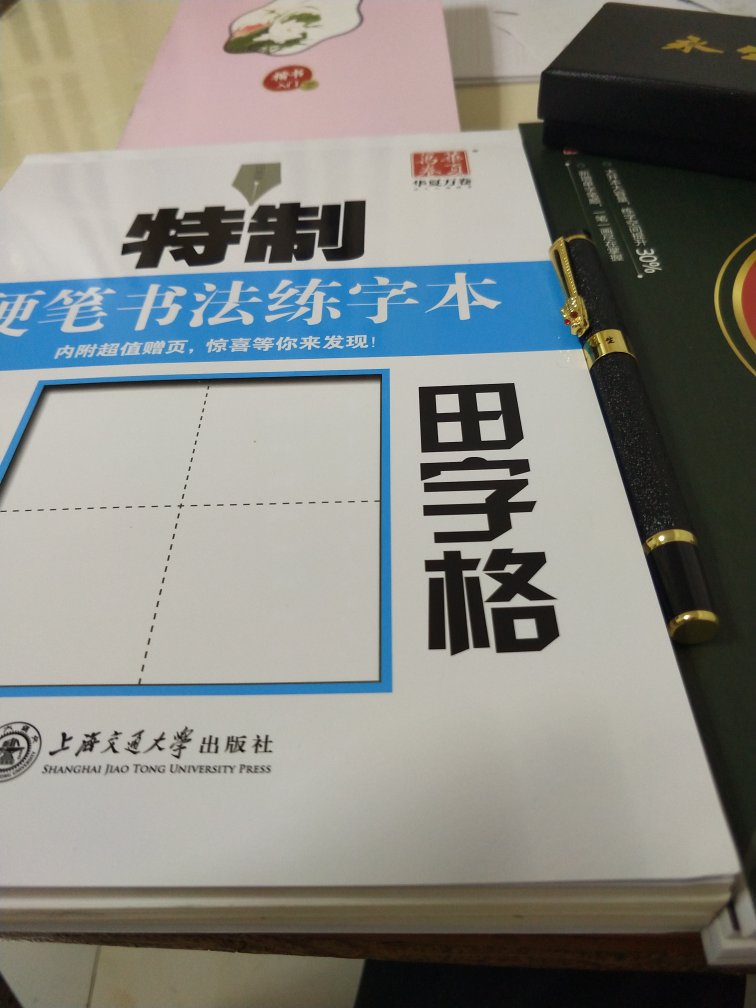 纸张质量还可以  价格真心略贵 就四本  有一本还是临摹纸  数量太少了?