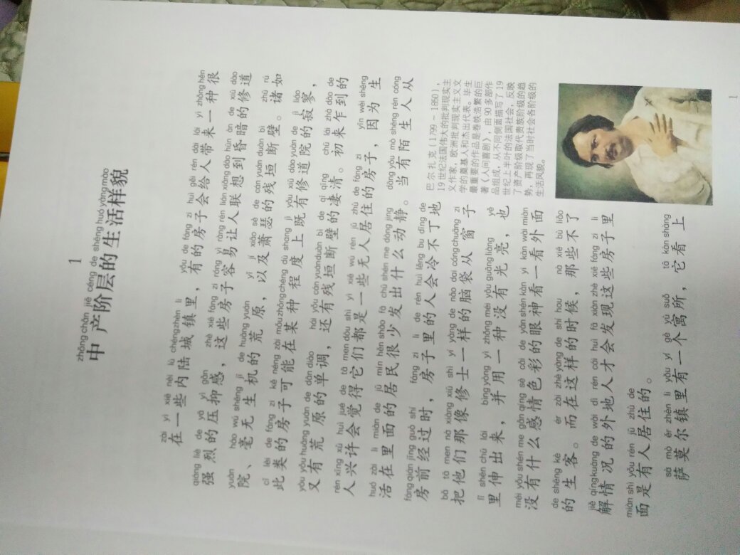 书质量无法与正版相媲，能看