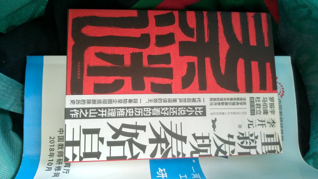 质量好，也便宜，一百大洋十本书，喜欢买书，物美价廉。会一直买下去，养成好习惯。。。。