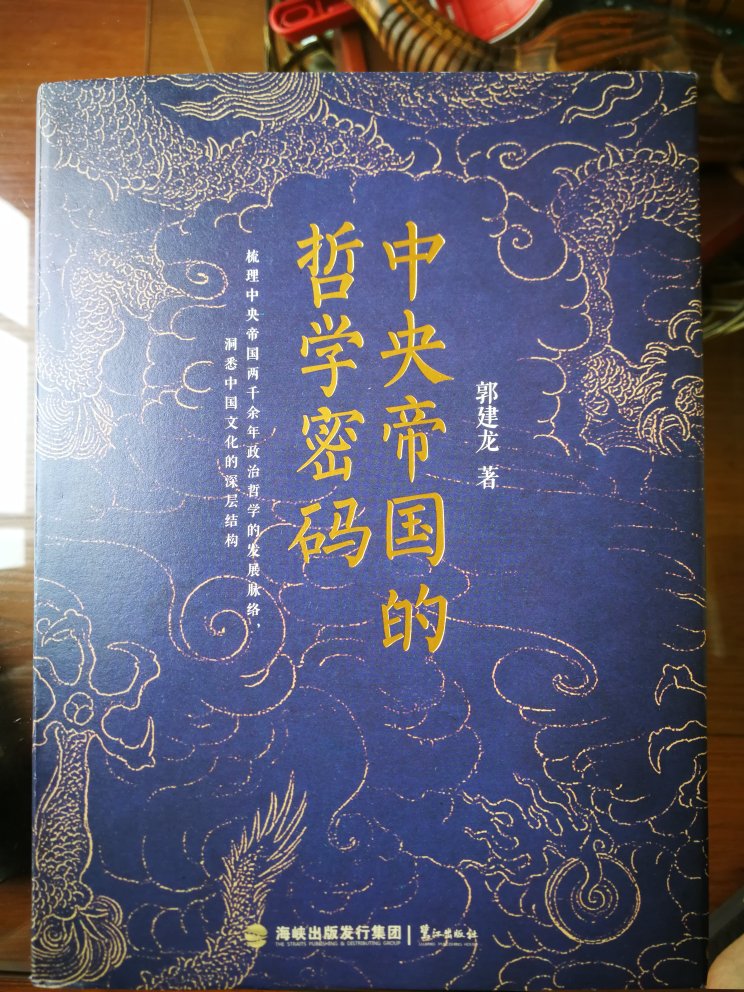 基本同意作者的观点，中国的哲学主要是为了解决政权合法性的问题。简言之，是跪舔之哲学。