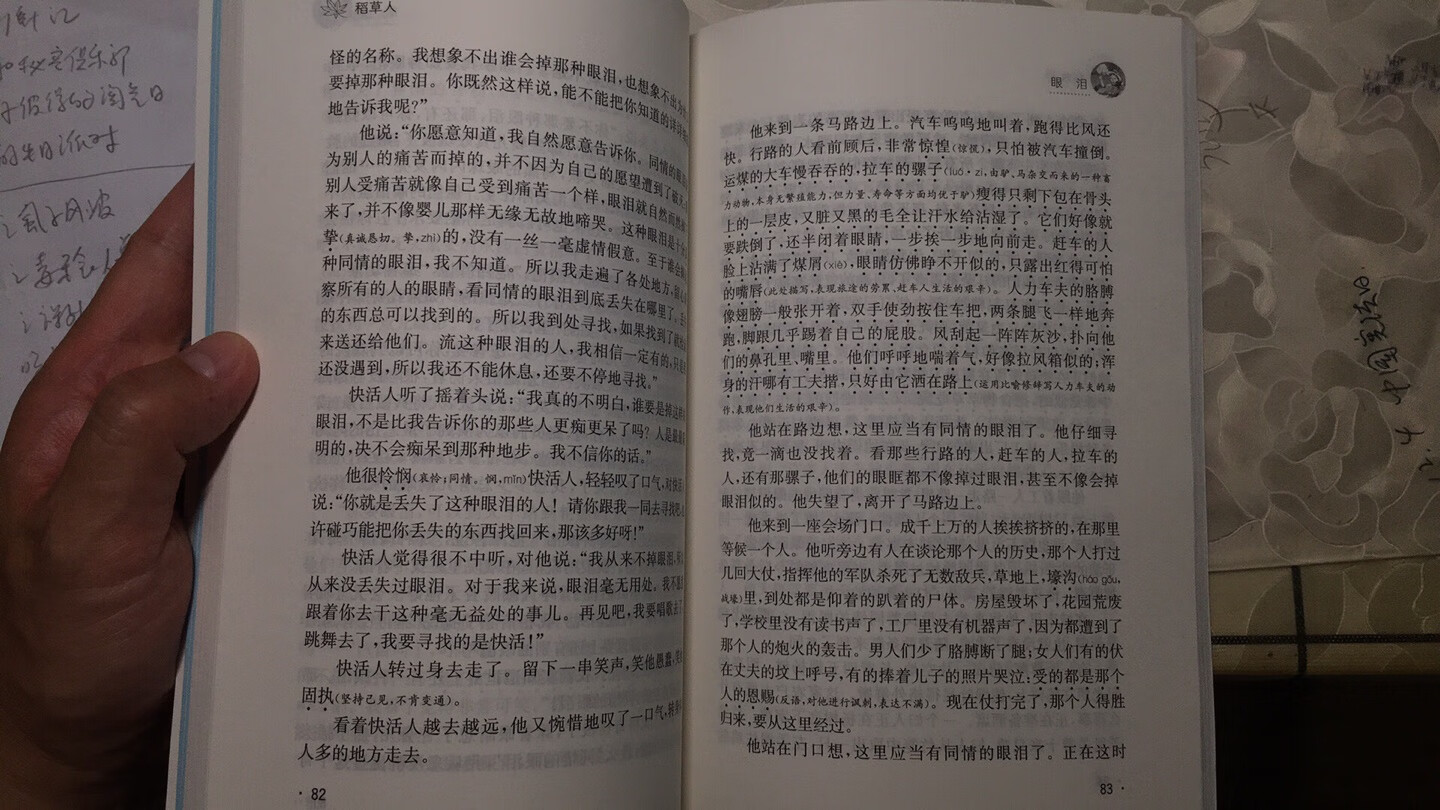 内容丰富，还带有注解和测试题，很负责的一本书。