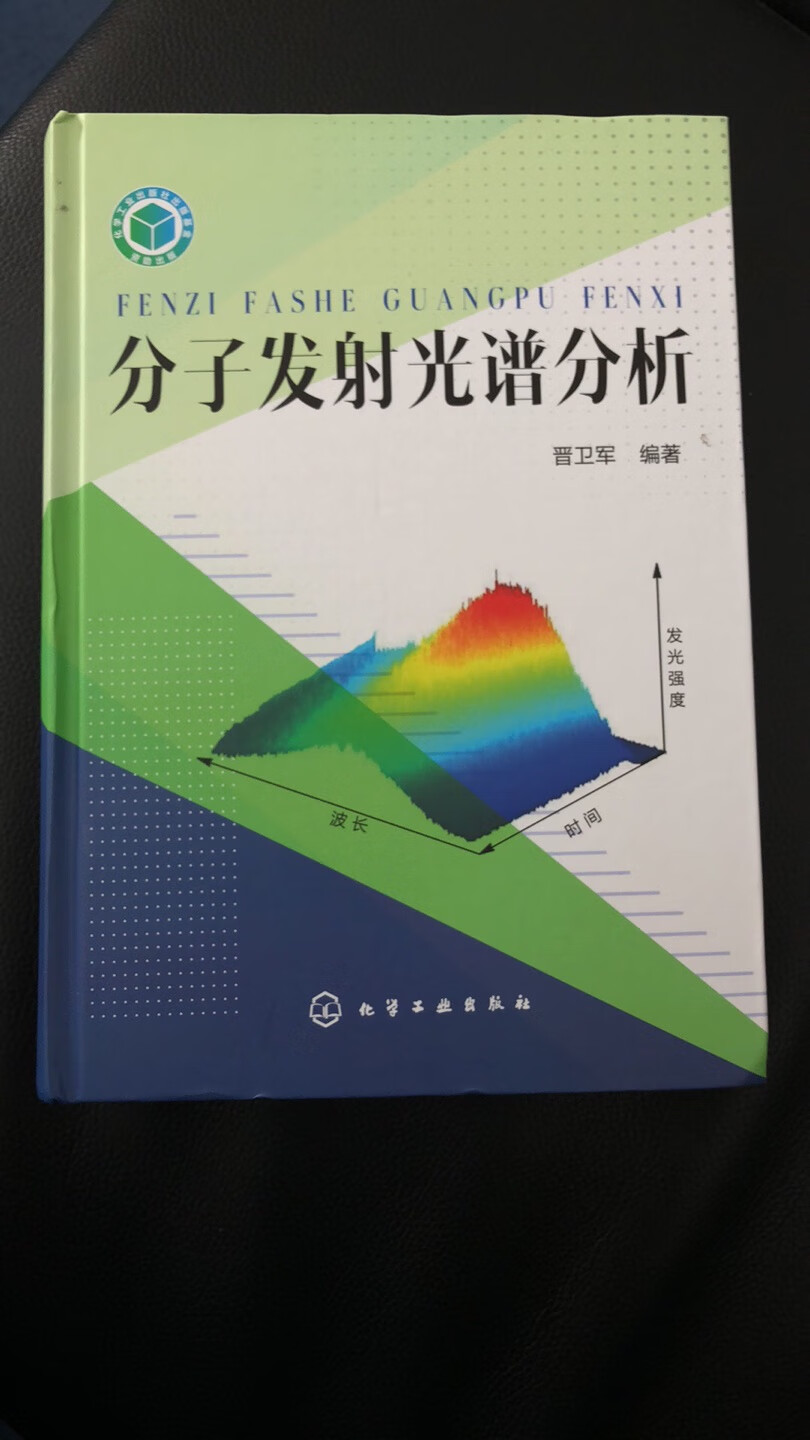 作者写得非常用心，与近期的研究进展结合得紧密；书的印刷和包装也很好，适合查阅与自学；送货也非常给力。