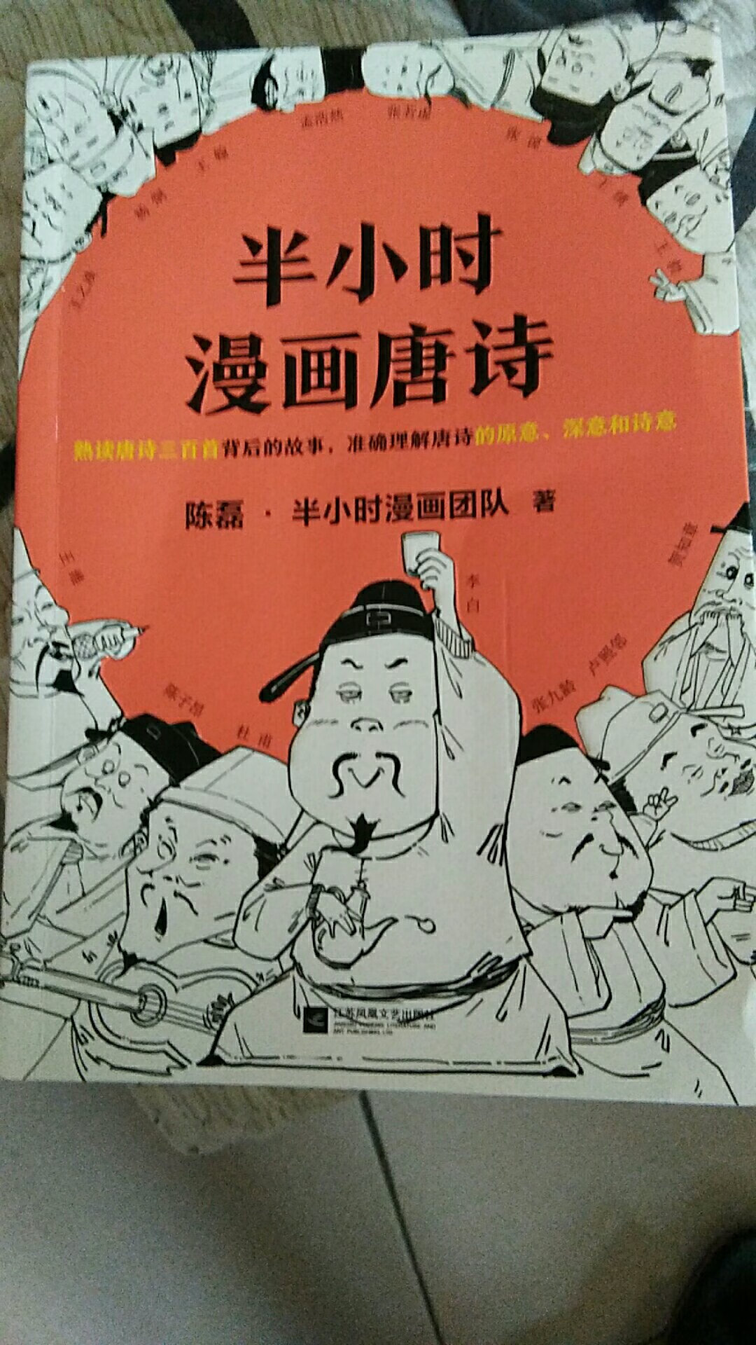 经典之作，质优价廉，值得拥有，值得一读。