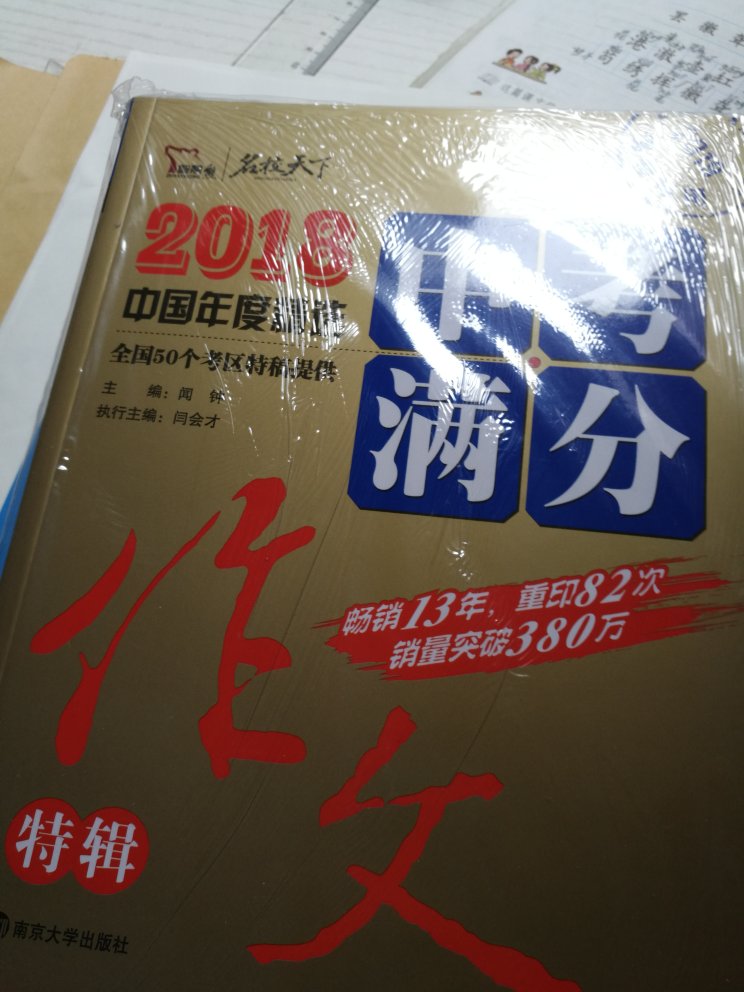 看见活动买的，感觉还不错吧？其实我觉得应该多搞这样的活动，让小朋友能看到更多的好书