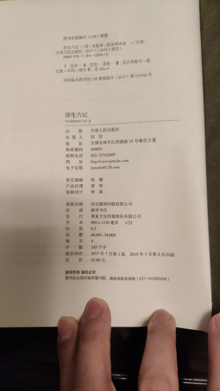 一直想买这本书，在网上看了很多这本书的介绍，618给力的活动，最终下定决心拿下，印刷精美，内文清晰，物流给力，肯定是正品无疑，对于爱好文学的人来讲，活动的时候屯书是最聪明的办法，以后有活动肯定还会再来的，希望以后越来越棒！