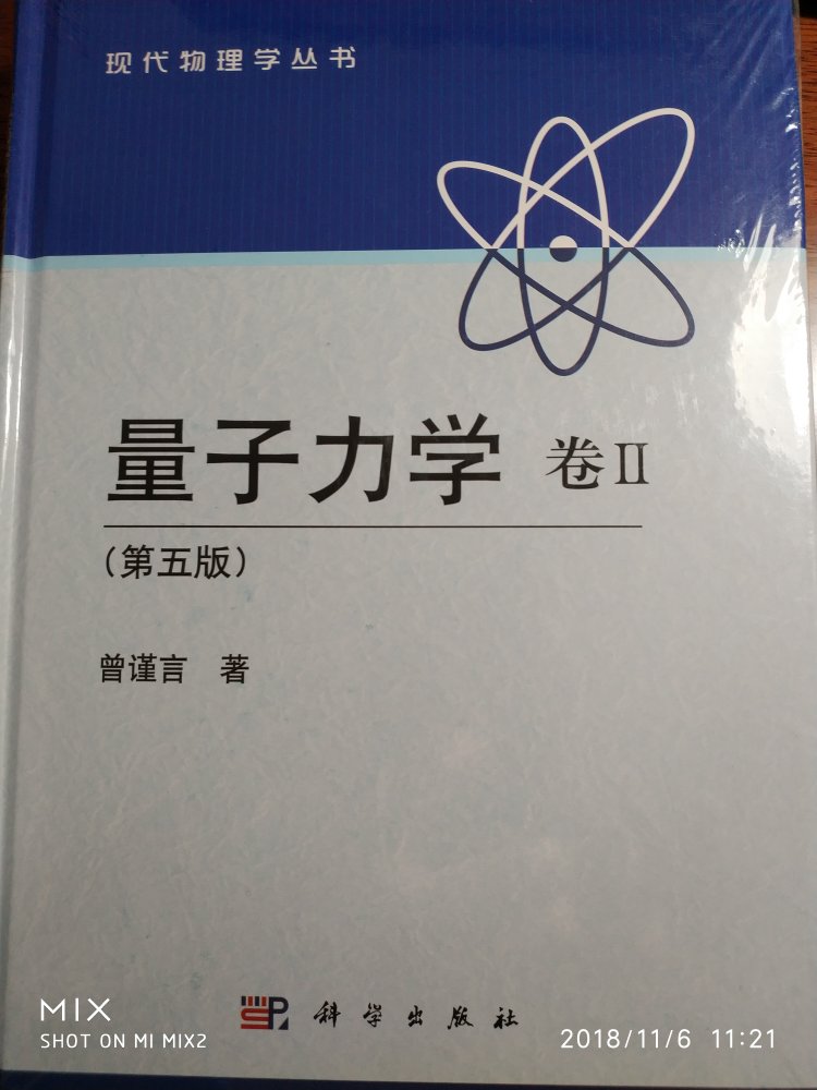 曾谨言的两卷本量子力学，内容很全面，适合给学过量子力学的人看。