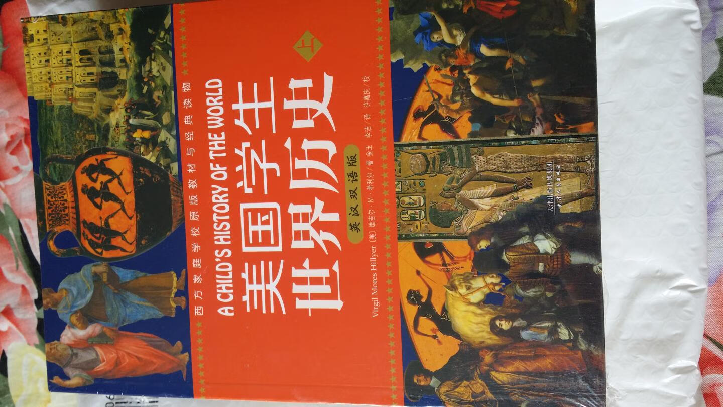 这套英汉双语版的《美国学生世界历史》内容通俗易懂，既学习了历史也学习了英语，值得入手。
