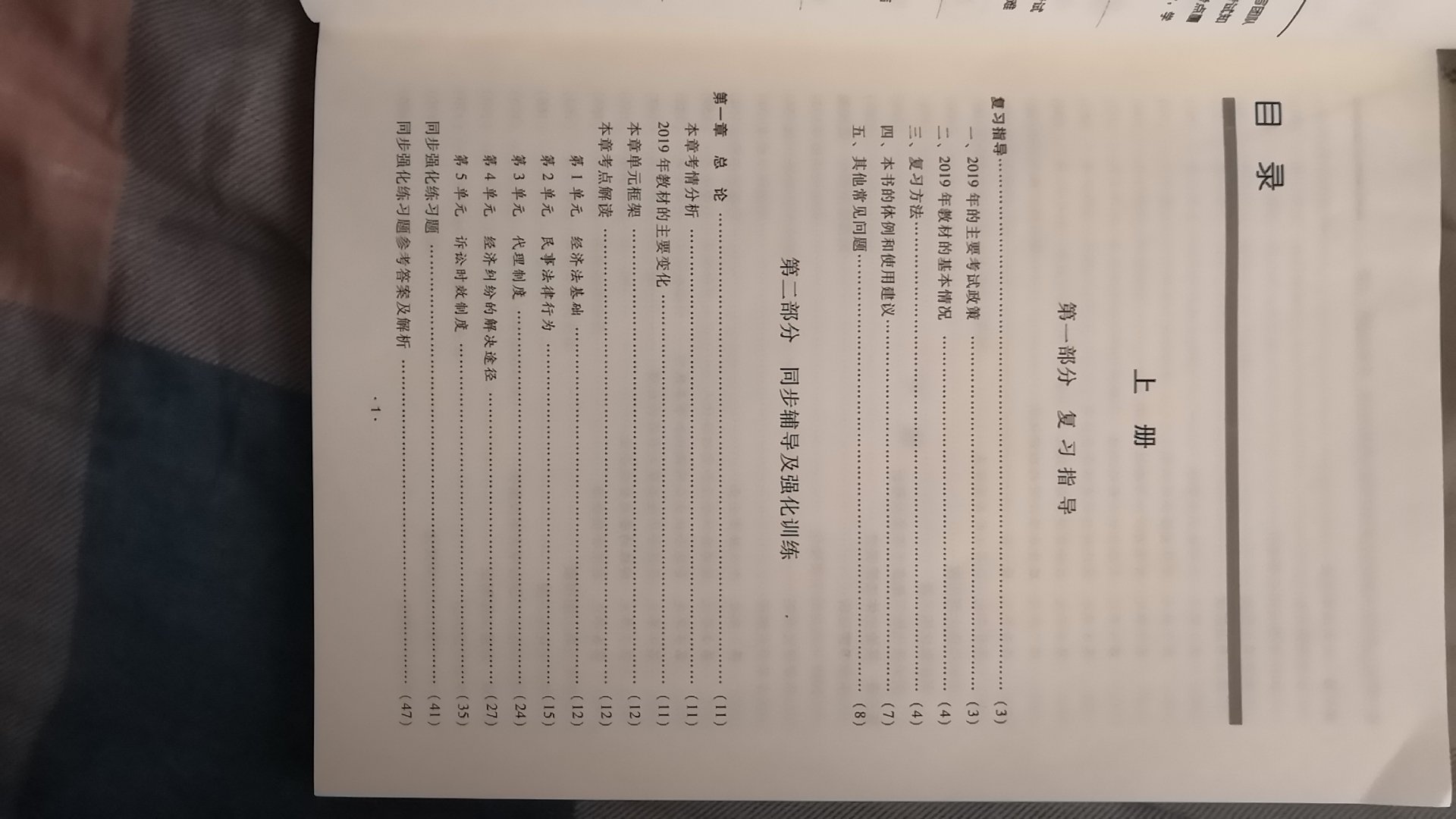 东奥轻一这套辅助材料确实不错