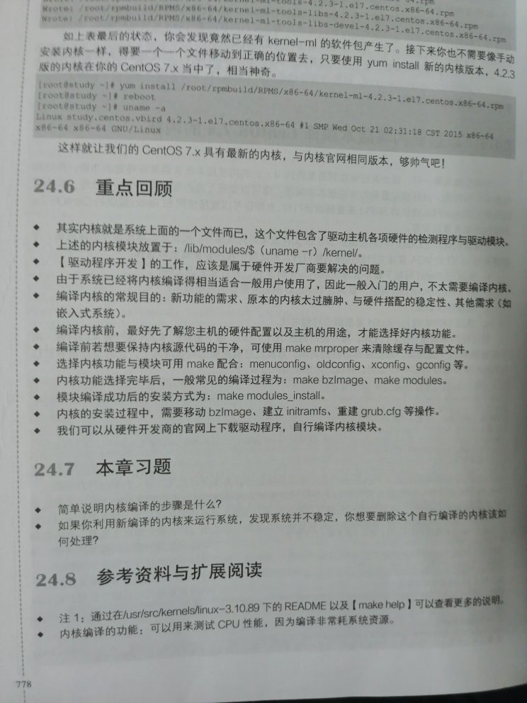 买来一段时间了，不过一直都还没看。书很厚，有7百多页，全是密密麻麻的文字，书籍应该不错。五星好评先，以后看了再追评