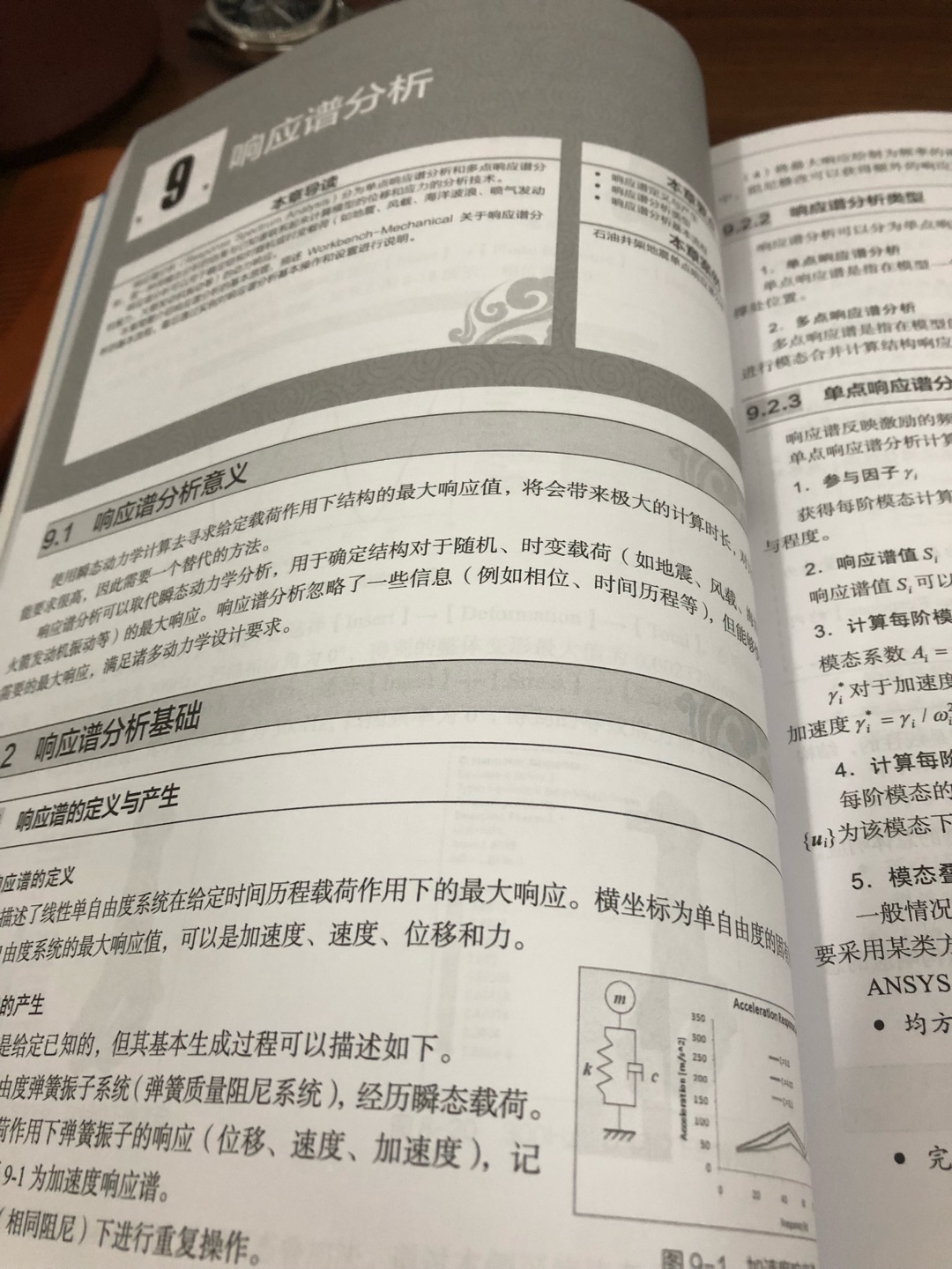 还不错，刚好遇到打折买的，书的纸质也不错，希望能对自己能力提升有所帮助！加油！