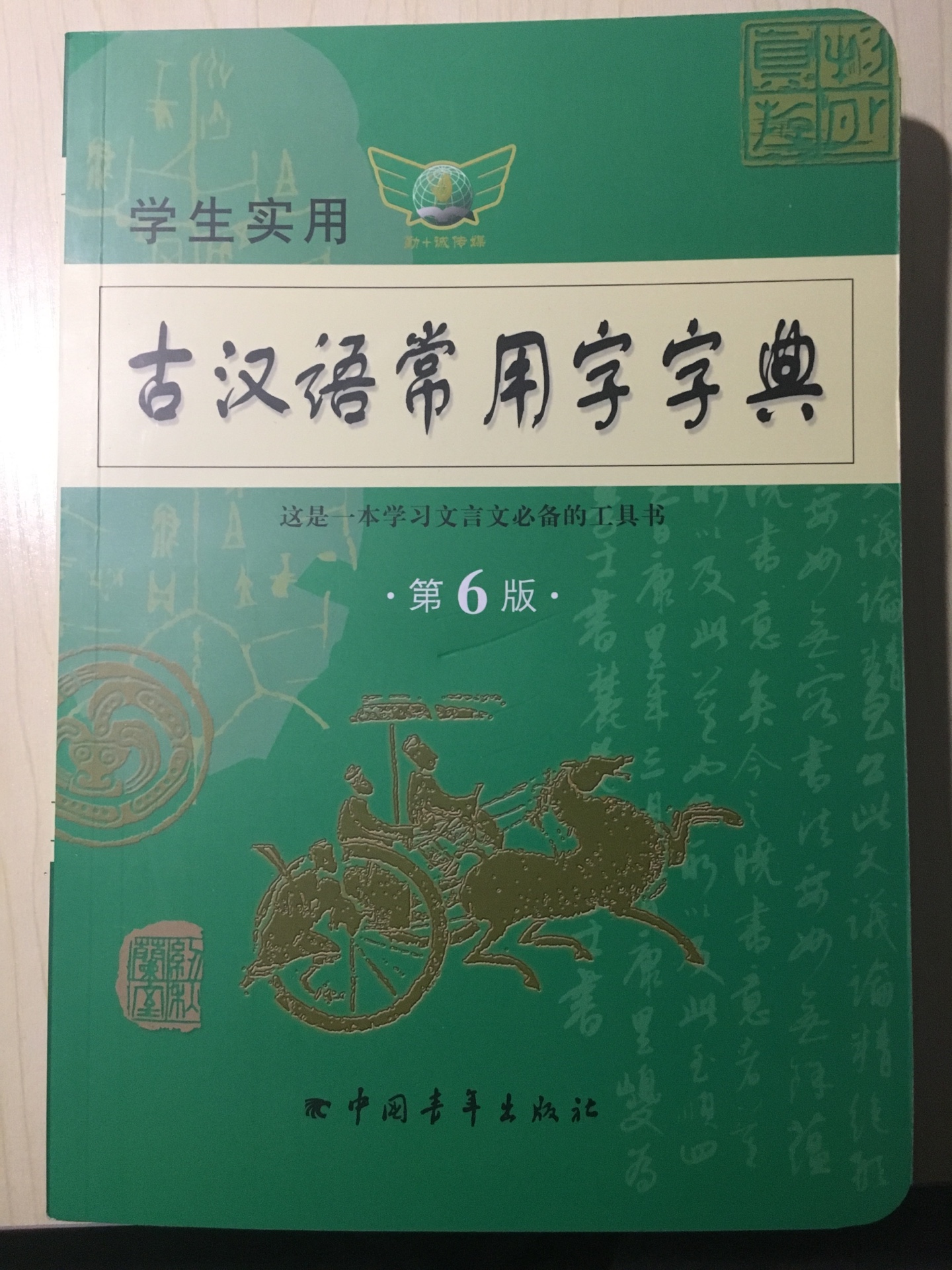 工具书就像是感冒药，总要放一本在家以备不时之需。