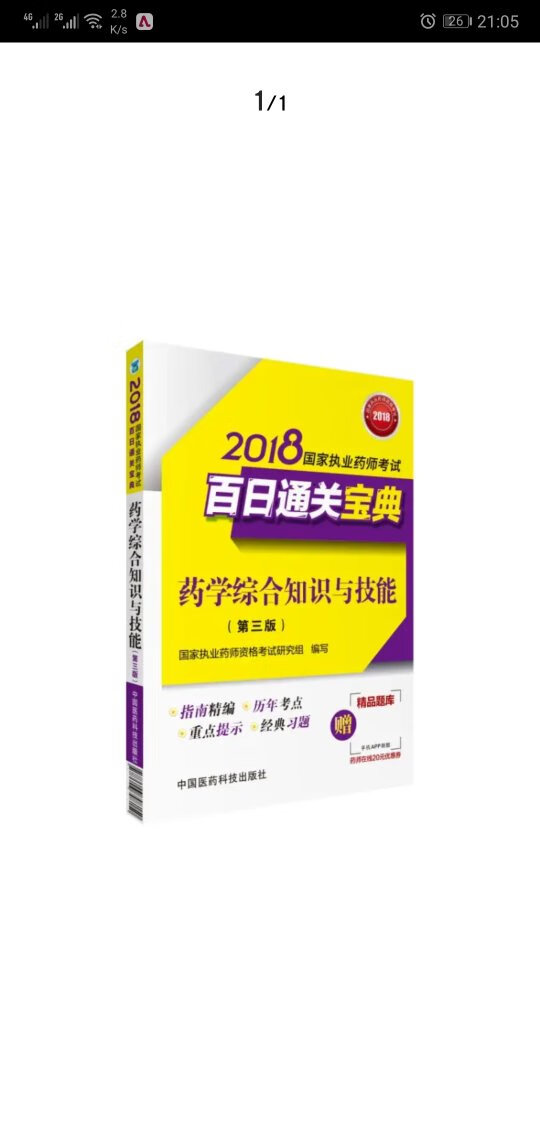 质量可以，价格便宜，物流又快，一直支持！统一的评论给大家~好商品