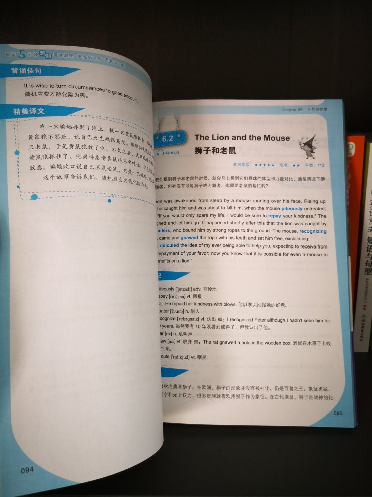 趁活动优惠买的。这是一个系列的，选文还行，有音频……不过有两本包装有点问题，页脚掉了。