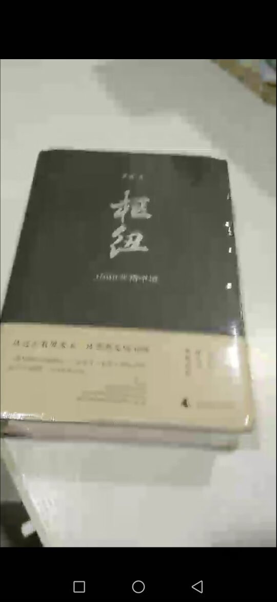 精装版，同比市价很优惠啦，包装完好无损，而且晚上下单，第二天上午就到了，给赞