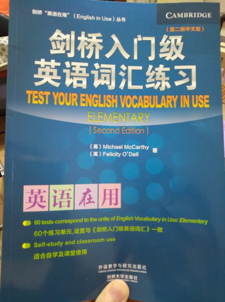 第一次买剑桥英语，给娃看看能不能接受。