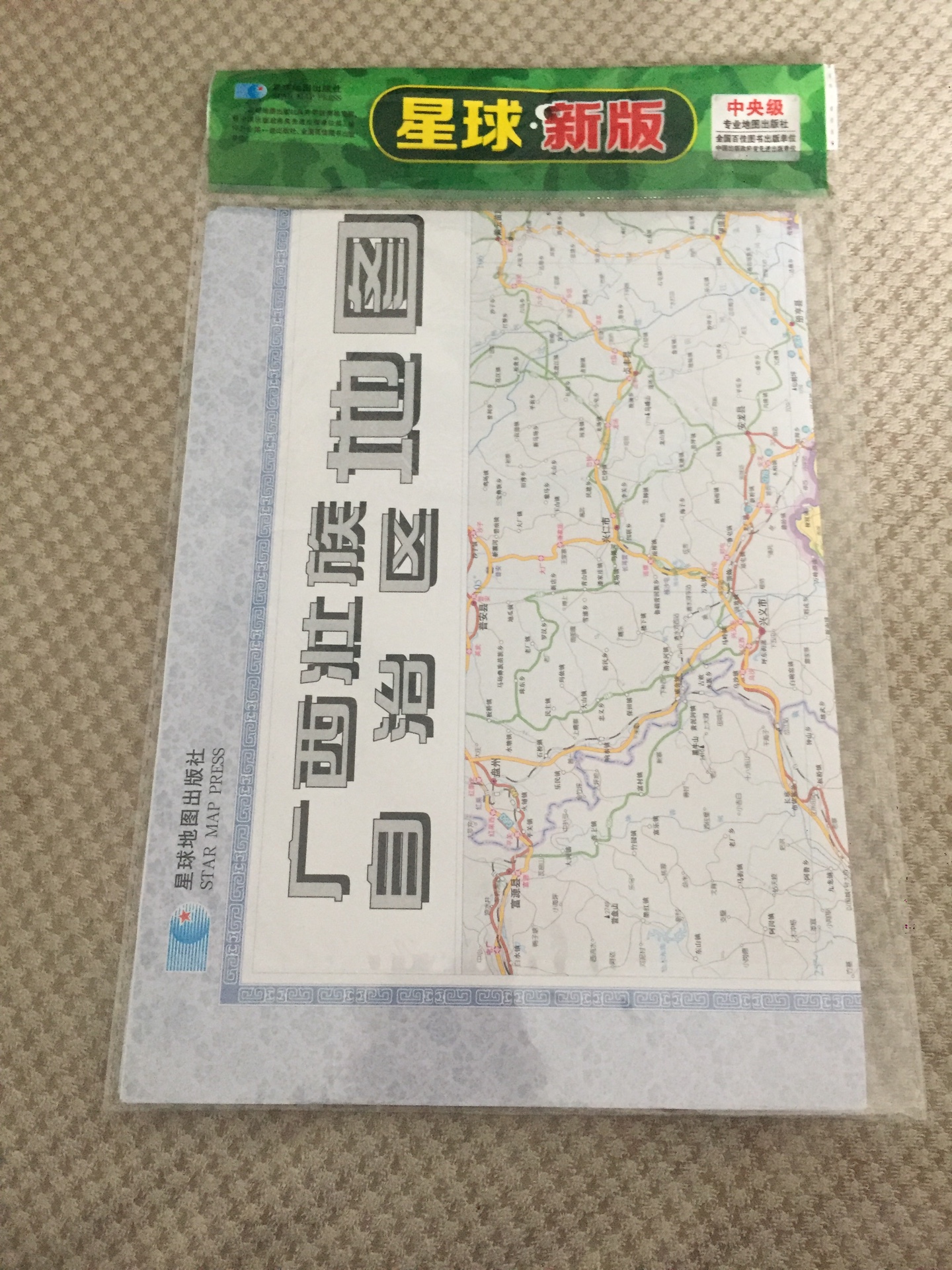 近期准备去广西徒步旅行，备一个纸质地图，方便，直观