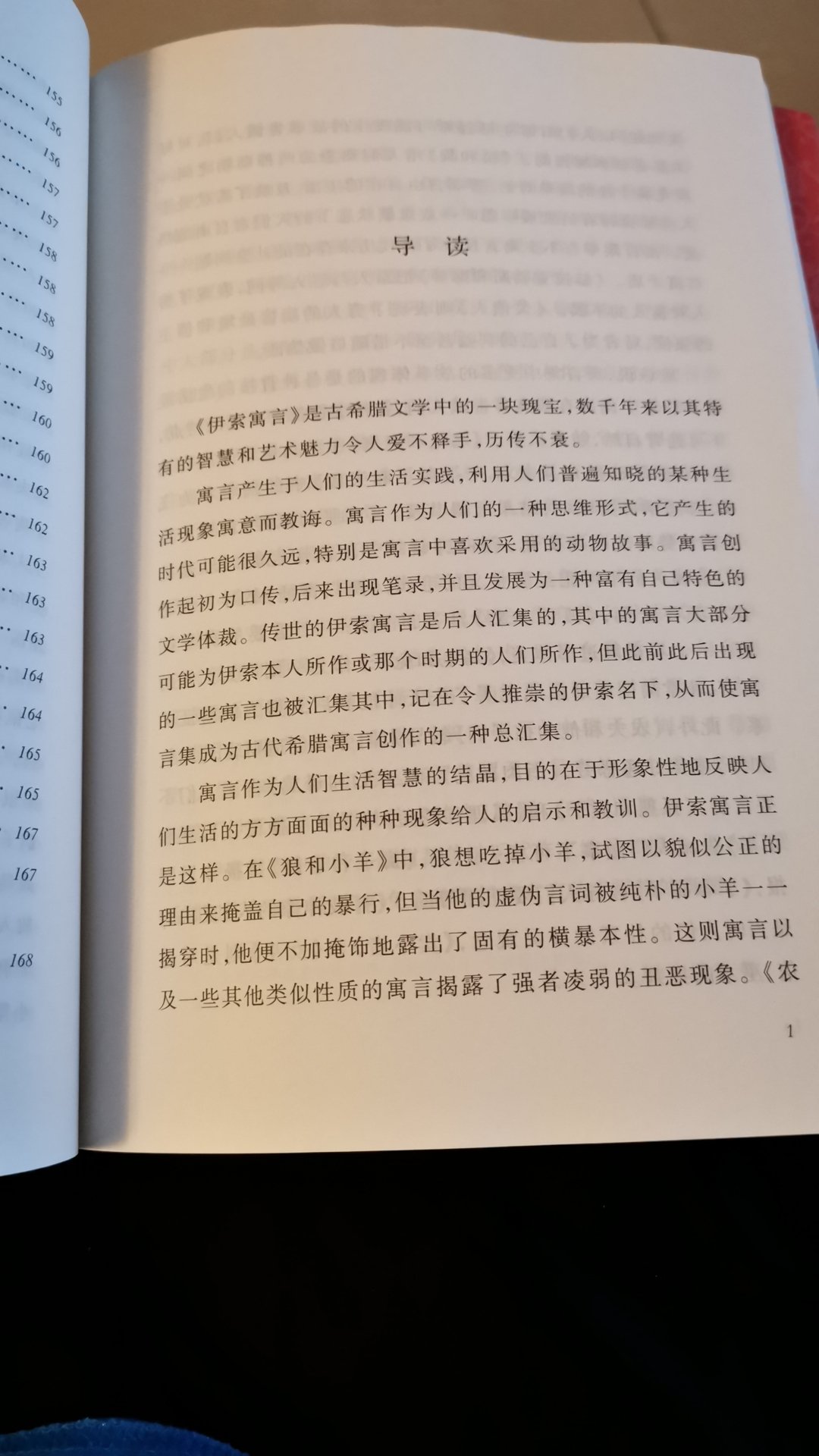 印刷质量还是不错的。但书本还是有些非删减的。总体上可以吧。