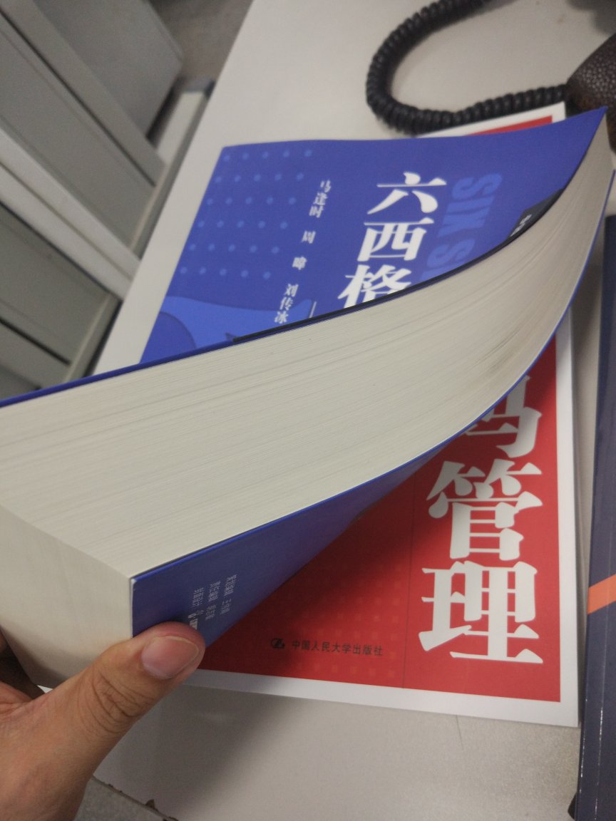 马逢时的著作，国内6西格玛的宗师级人物，里面讲的很专业，好好学习下。