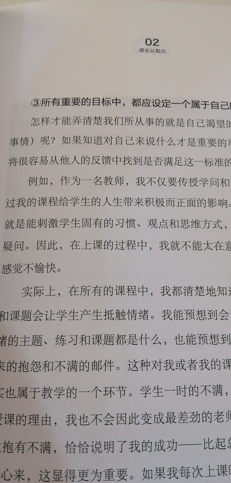 我现在在读研，自控力量很强大！实操篇，易于实践，加油，坚持做！做眼前清晰之事！书籍包装精美，语言简明扼要！