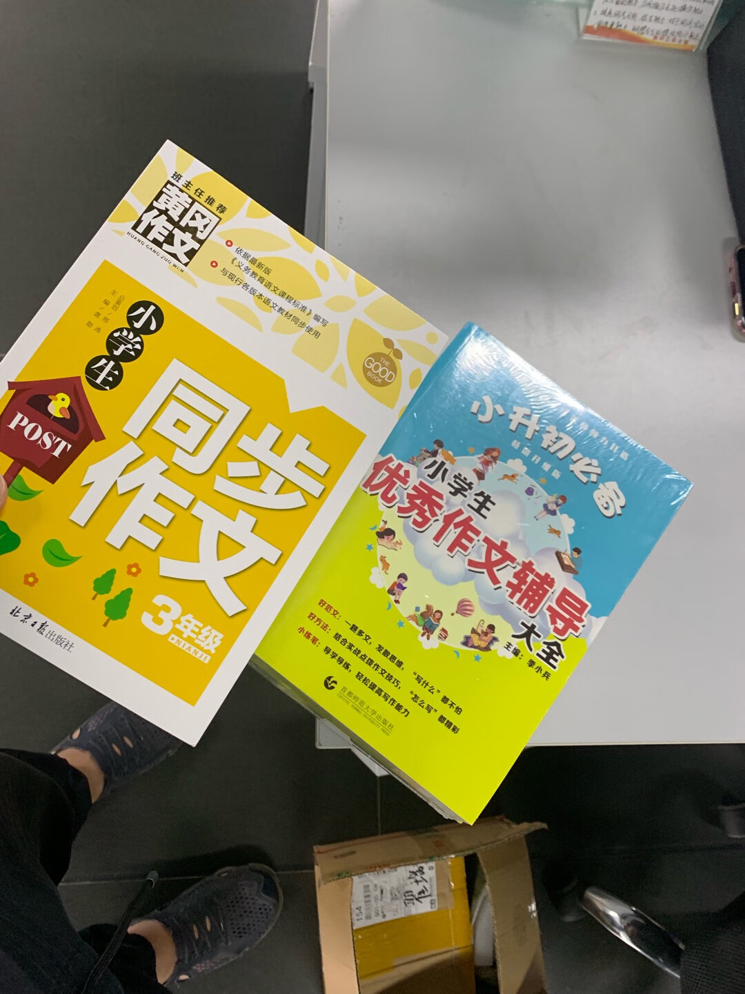 书收到了，给孩子买的希望对他有帮助哦