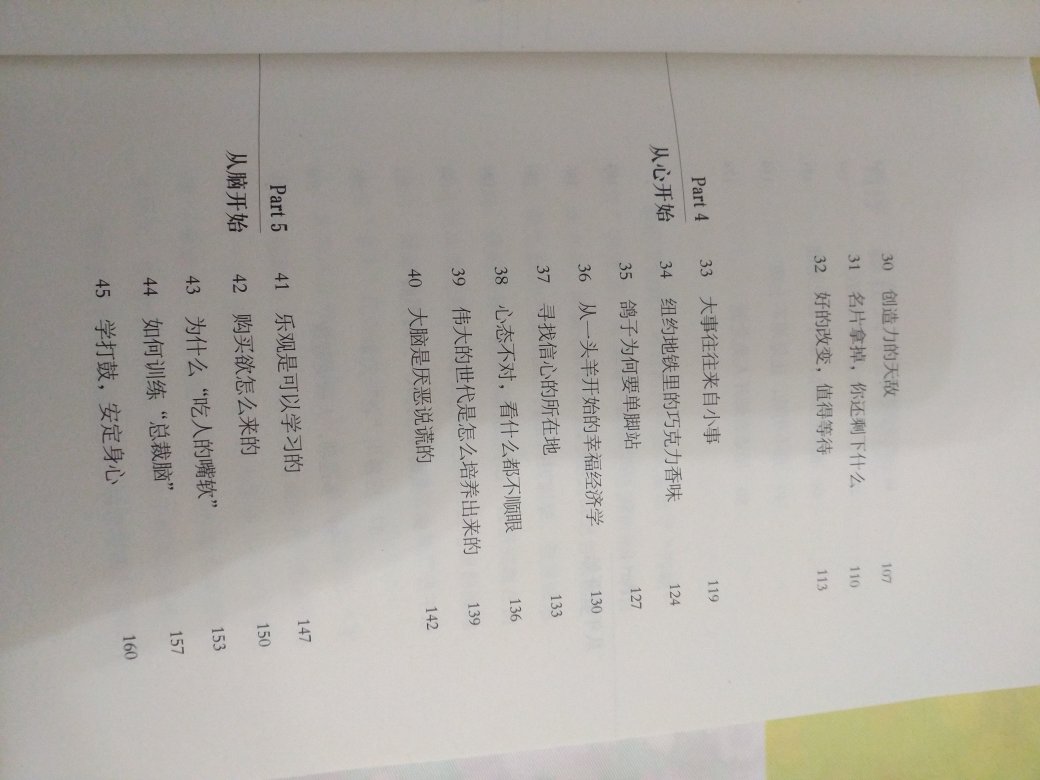 真的是非常值得一看的好书，已经在读第二遍了，作者的观点阐述的很深入，读完有种茅塞顿开的感觉。