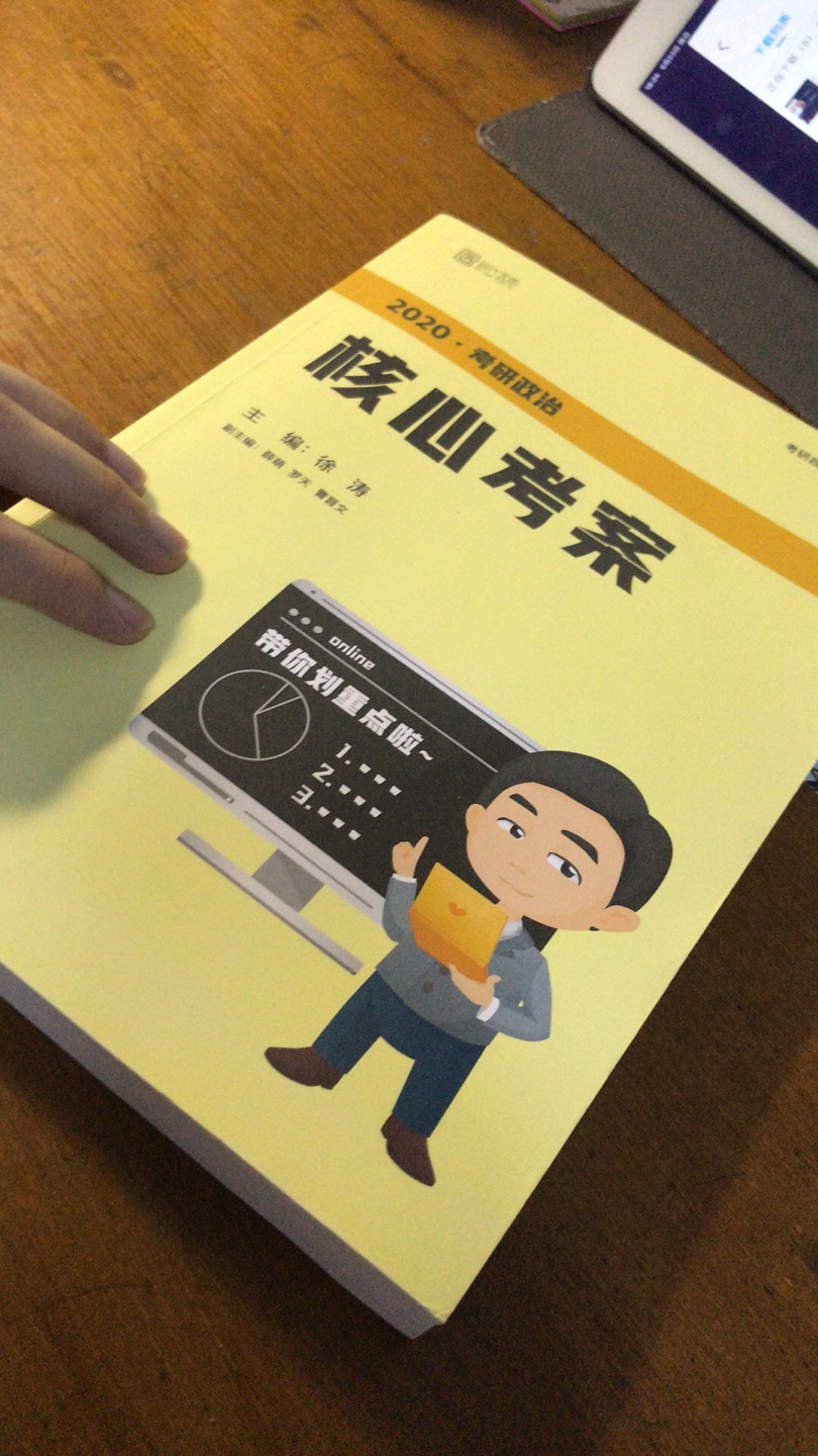已收到，徐涛老师的书很好，。。。。。。