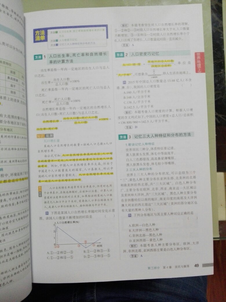 制作和印刷精良，就是文字偏小。