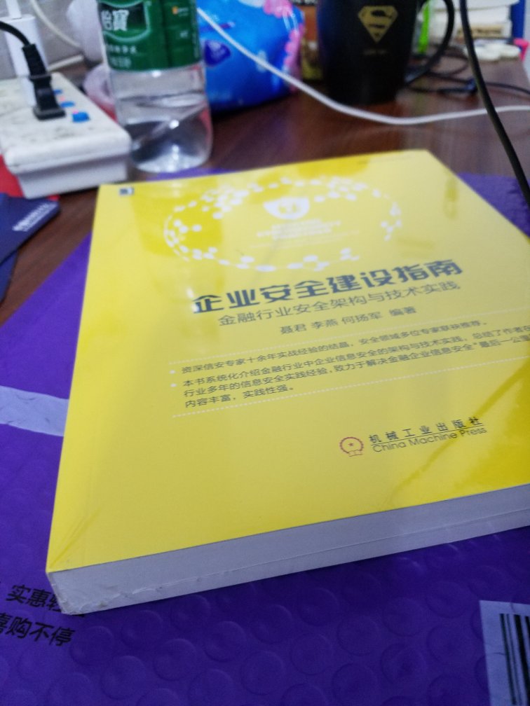 包装挺好，大致翻看了下，看着还行这书。等读过之后才知是否有硬货。