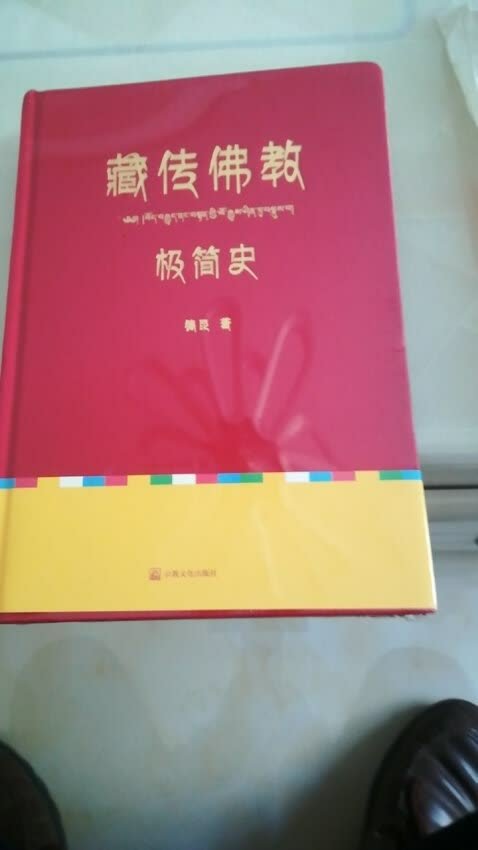 这本书非常不错，非常好看，而且是正品，纸张质量也很好，很过关，非常信赖，的商品都是正品，而且物美价廉，物流也快，配送也快，非常值得信赖。强烈推荐，大家从购物，点赞