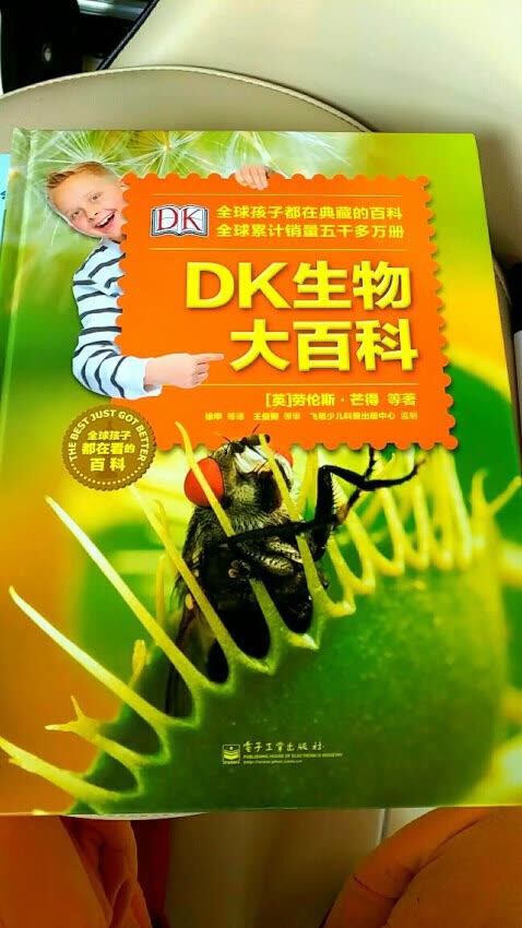 孩子大了！对植物昆虫开始感兴趣！会时不时的来问问题！可本人水平有限！只能求助大啦！书一到孩子就迫不及待的打开书本！开本大！看着也舒服！希望孩子能学到知识