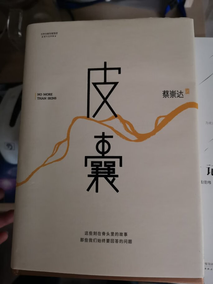 买的书一块到了，挑选了好久，选了这向往已久的几本书，慢慢看，丰富自己的灵魂！