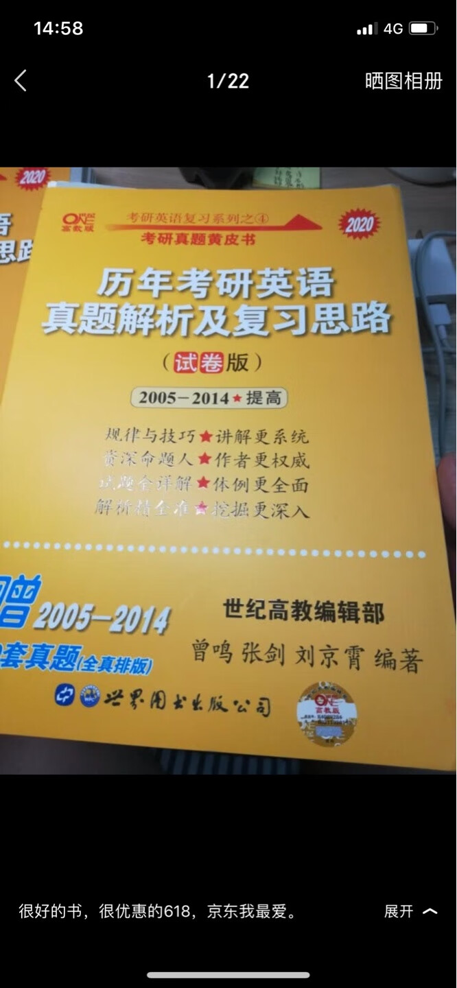 东西非常棒了，一直都是自己期待的东西，很好的品质，服务态度也非常棒，物流非常好，感谢感谢