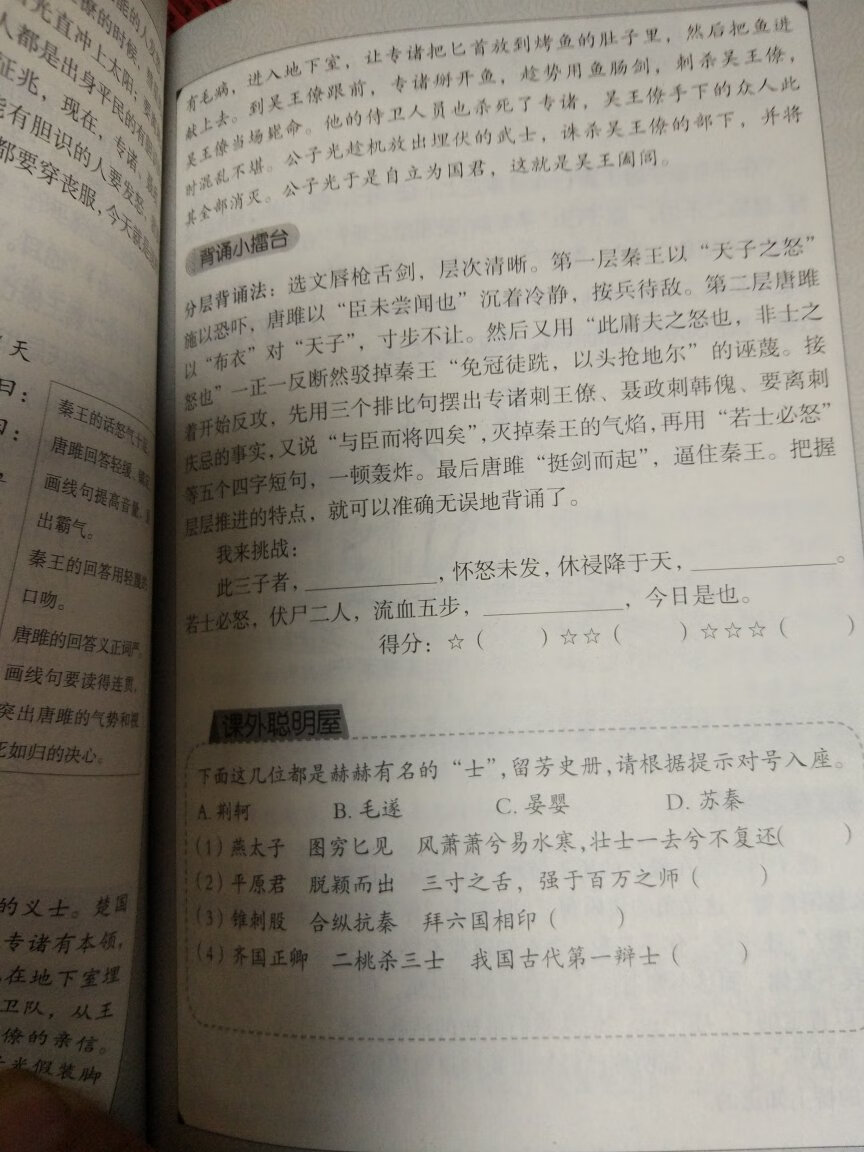 搞活动买的，印刷清晰，纸质不错，字迹清楚，满意的购物。