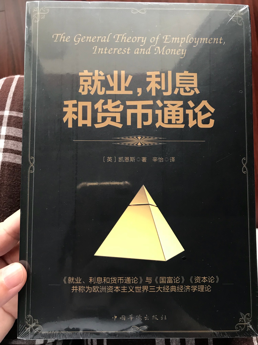 发货快，全新有塑封，读完后来追评。活动价格很划算。