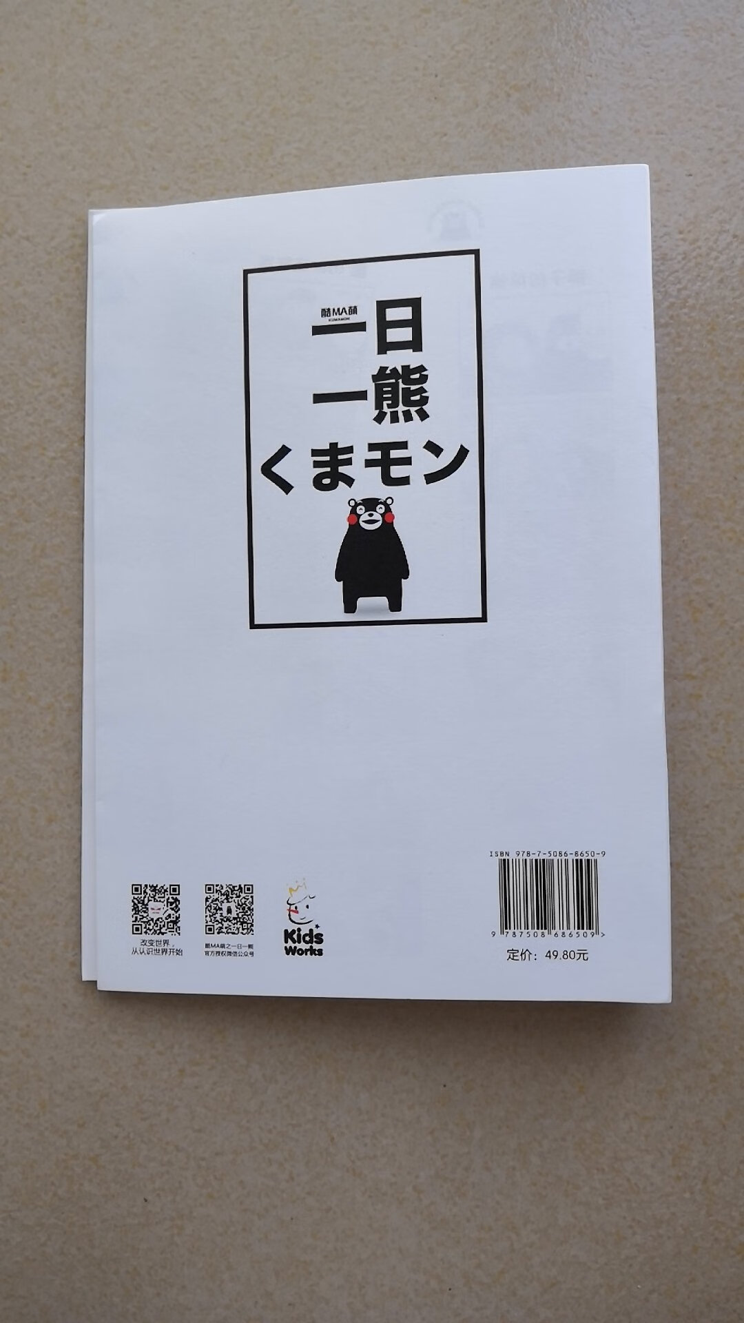 这本书孩子在同学那里看到以后特别的喜欢，一直很想要，这赶上这次活动买下来非常的划算，不是轻松搞笑的内容，是介绍日本的特产及特殊节日的书。