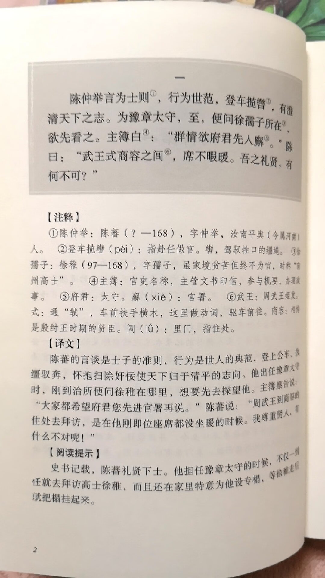 孩子马上要上初中了，正好618有满减活动，立马买了一堆适合初中生看的课外书。