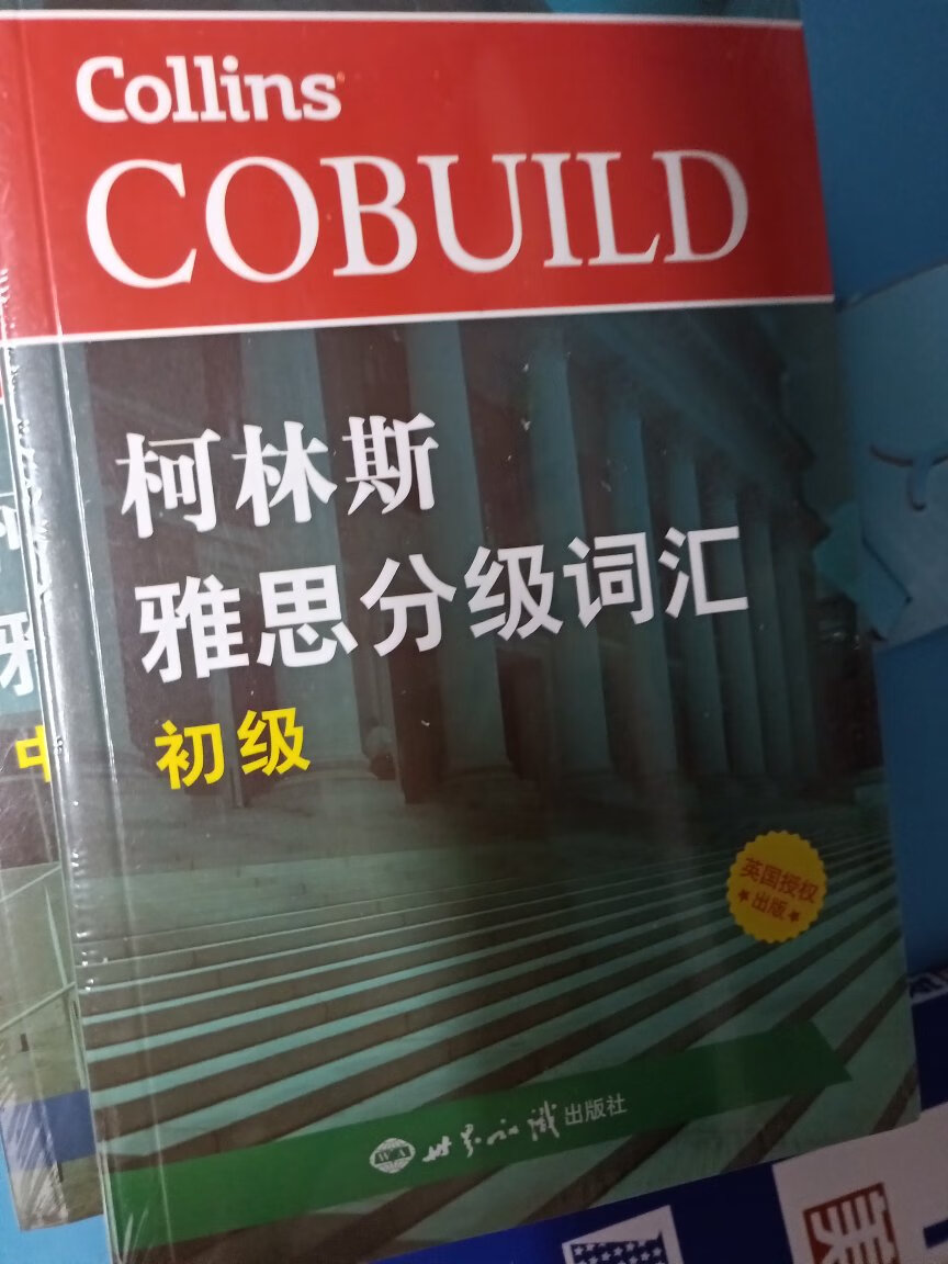 好评，快递上午买的下午就到。包装完好，正好活动就买了三套。可惜我的初级掉了啊啊