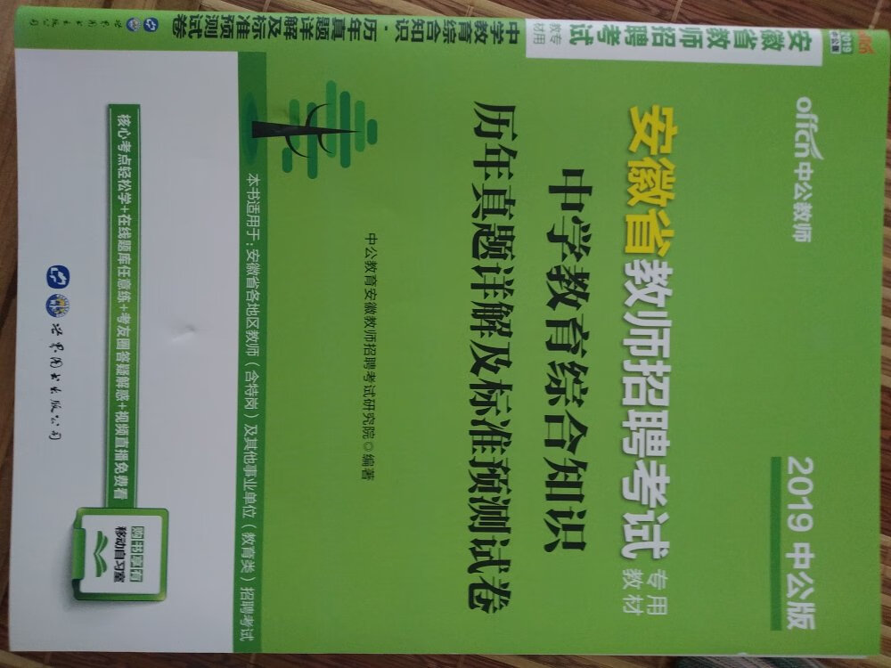 价格不贵，其他店铺都卖七十多八十多，这里不到七十。物流快，第二天就到了；书质量也不错，装订印刷效果好字迹清晰，无缺页损页。好评是必须的