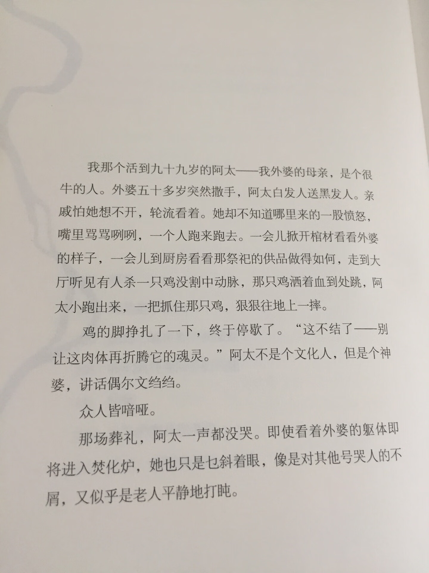 赶上活动买了很多本，还没看，不过打开纸张很好。在买图书是正版。