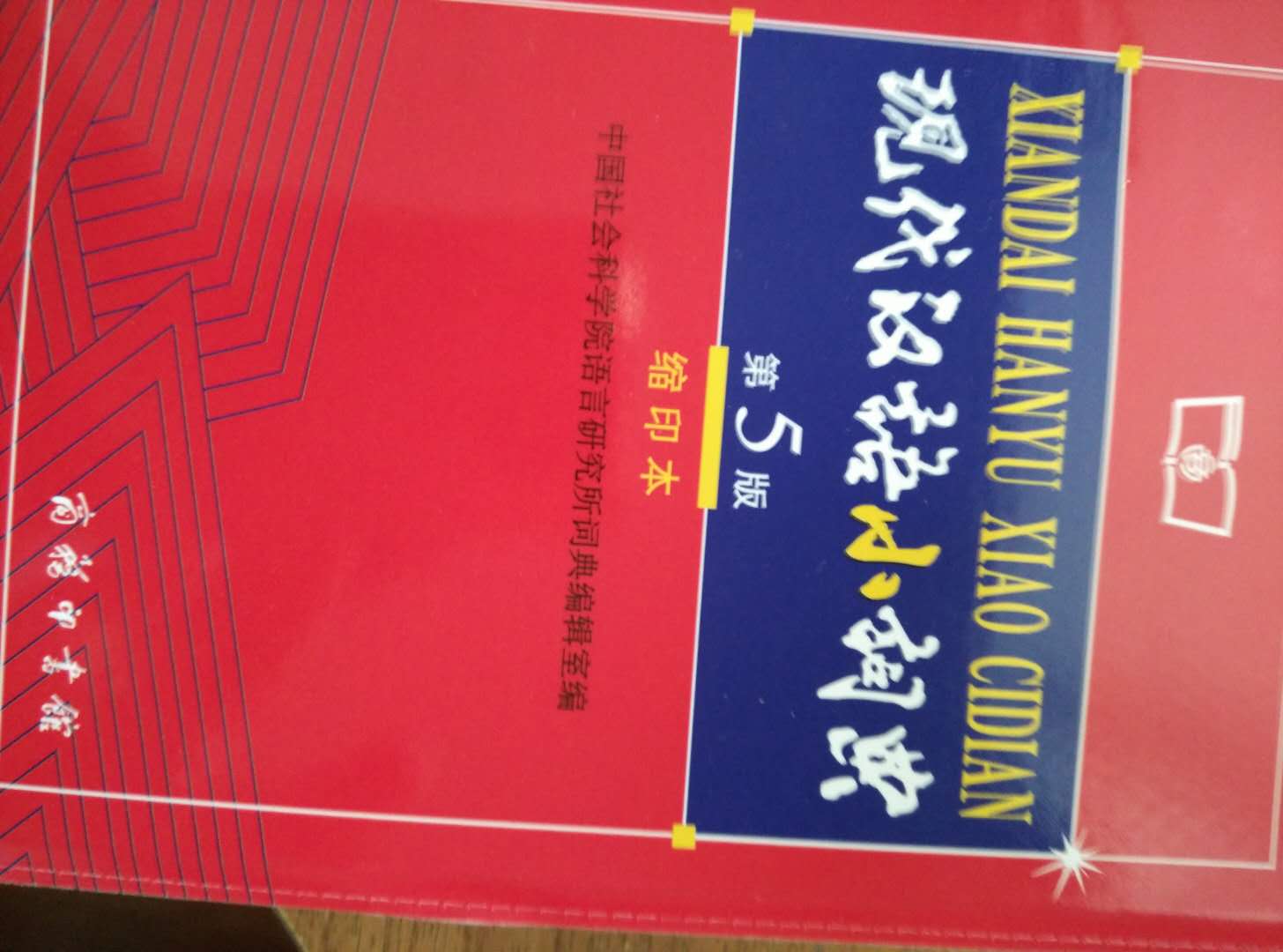 买来后面20页是皱褶的，心里不舒服。