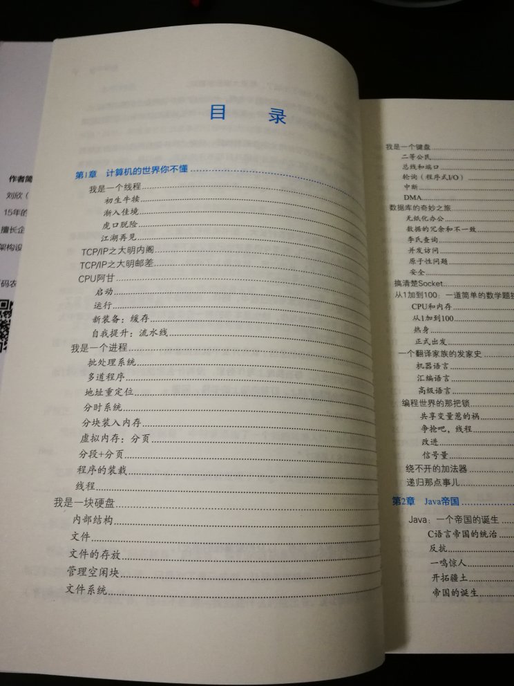 知名博主码农翻身，内容有一定的故事性，将技术用浅显易懂的语言讲述，但内容深度一般，可作为码农空闲的休闲读本