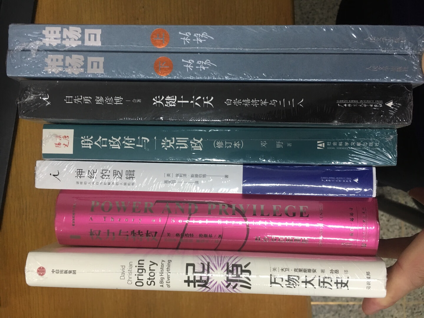 趁活动买的书，实惠，2.5折，内容没看，不过相信出版社不会很差！！萝卜里拔大个，还能挑出几本！！好评！！！