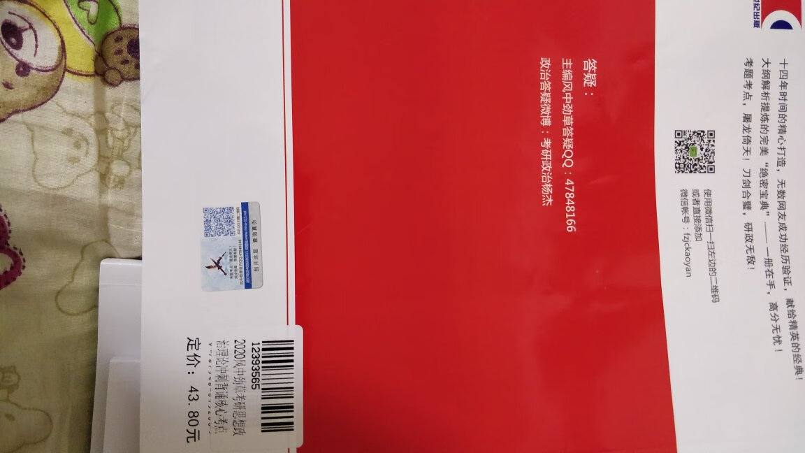 风中劲草确实不错，基本上每一个考研人都会拥有一台，所以基本上把这本书看懂，完全领会了理解了，基本上考个高分应该没问题，再搭配上肖秀荣的三件套简直就是完美了，并且这本书把各种重难点都会用不同颜色的标记出来，更容易分辨难易，真是短小精悍。