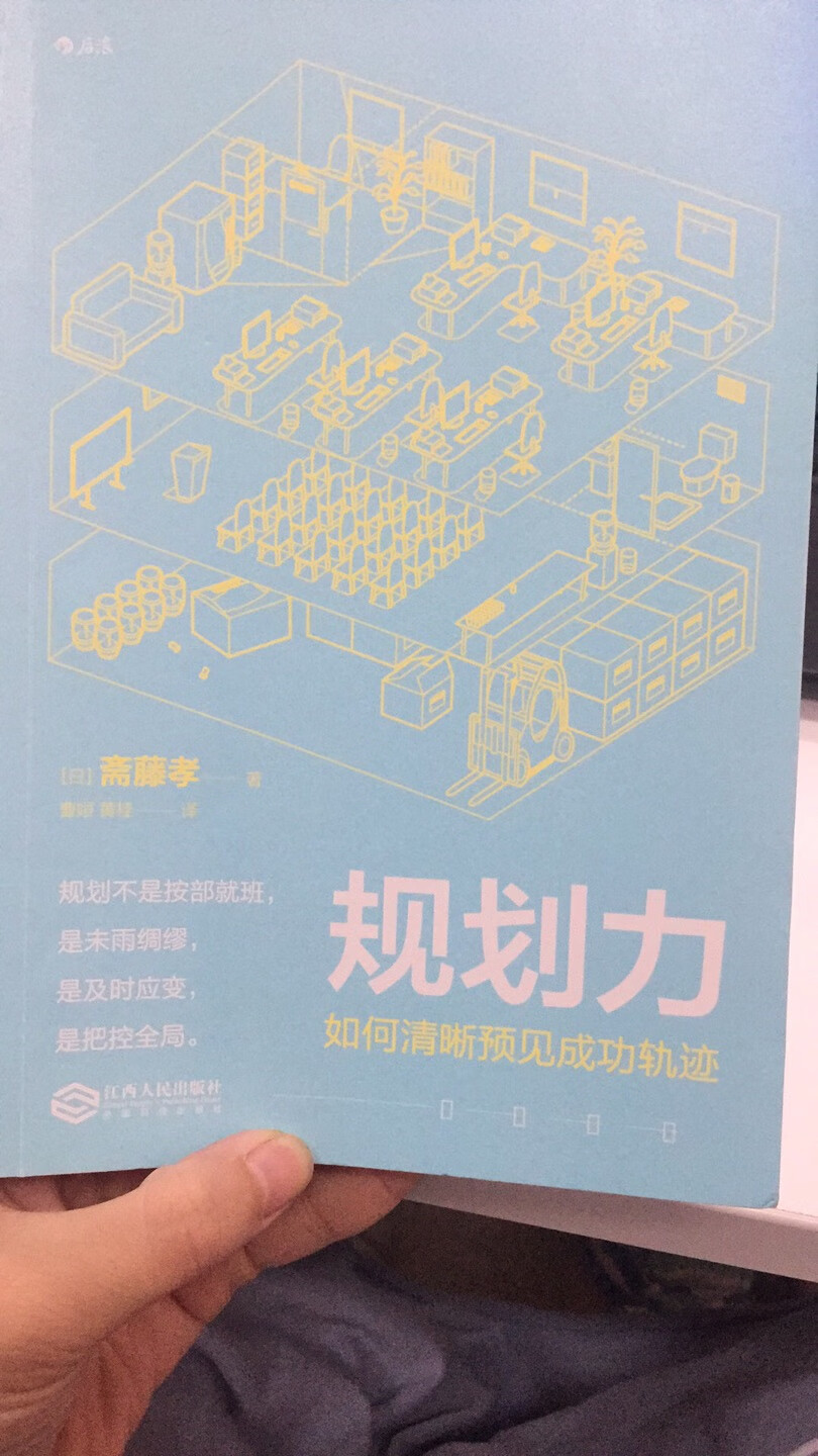 书本到了还在学习中，有清晰的目标，再规划执行，通过一个个故事去告诉