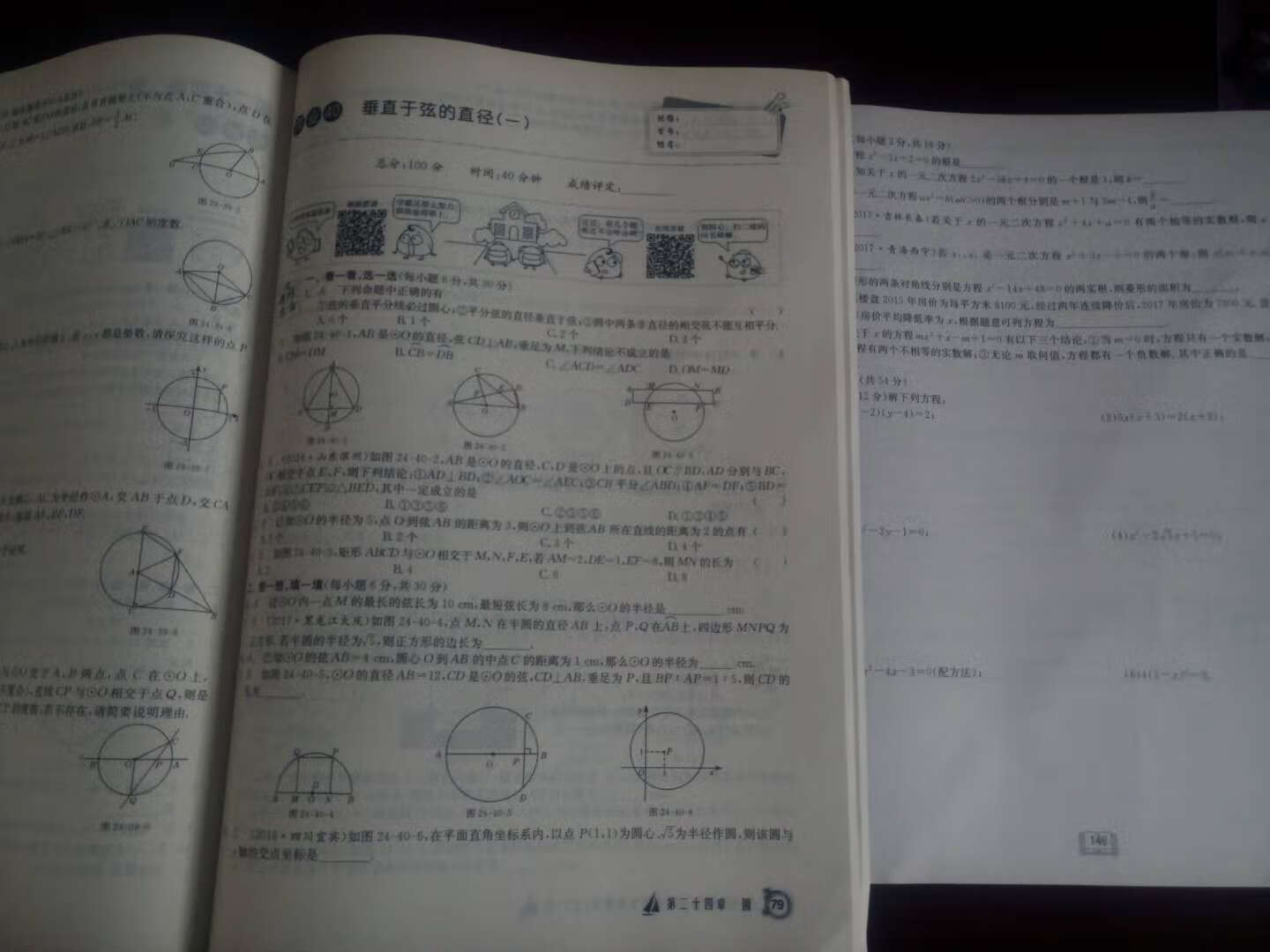 书收到了，还可以，买自营的就是比较快，就是没有折扣，也没有赠品，因为急着要用，就忍痛买了